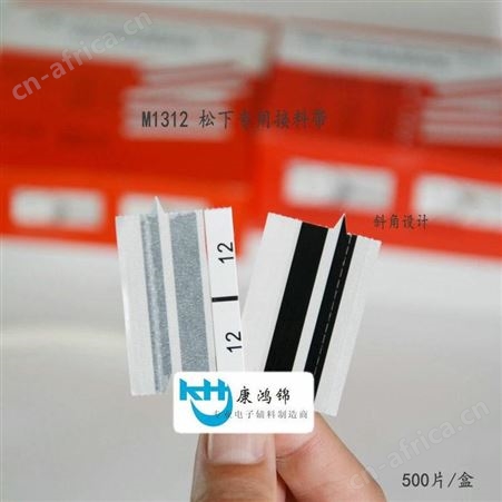 康鸿锦NXT感应松下接料带CM602接料带