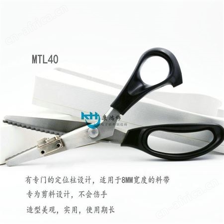 SMT接料剪刀 V型定位剪刀 剪刀 接料剪刀 MTL-40康鸿锦