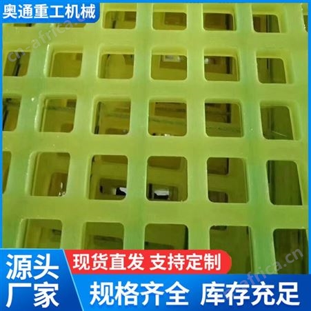 振动筛配套筛板  异型聚氨酯筛 环保耐腐蚀筛网  奥通重工