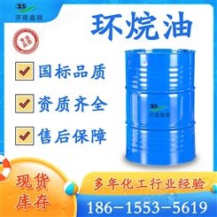 环烷油现货国标 工业级操作油 优级品橡胶合成材料助剂润滑剂