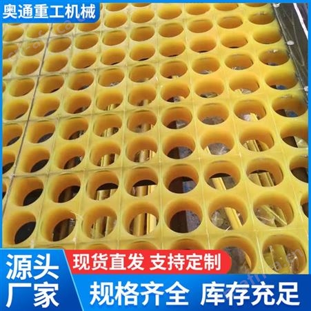 聚氨酯高频筛网 脱水洗煤矿用筛板 石油PU橡胶板材 奥通重工