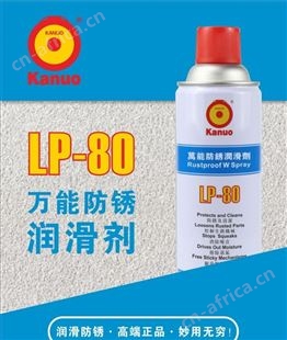 不锈钢生锈，用锣牌LP－80多功能防锈润滑剂，一擦一抹，洁净如新