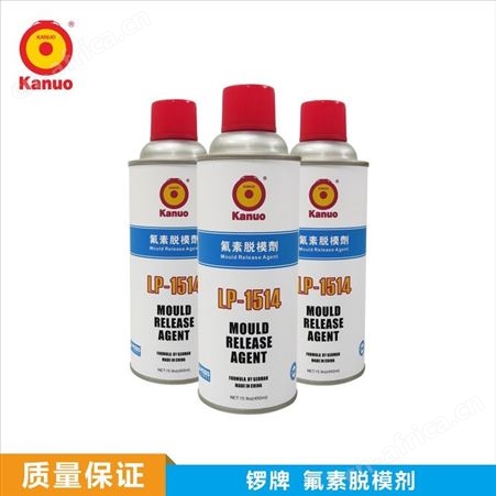 减少模具污垢及产品污染 脱模次数多，推荐锣牌LP-1514氟素脱膜剂