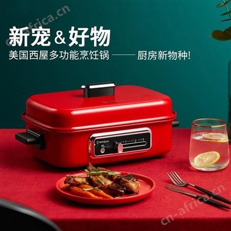西屋 多功能料理锅 WSC-1423 美誉新颖礼品 伴手礼品加盟 MY-LSSZ-L5-08