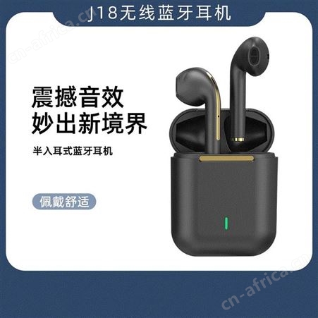 蓝牙耳机 J18 美誉无锡礼品定制 会员礼品加盟 MY-XXYKJ-L5-14