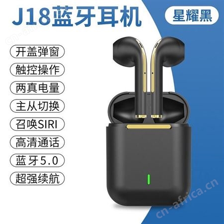 蓝牙耳机 J18 美誉无锡礼品定制 会员礼品加盟 MY-XXYKJ-L5-14