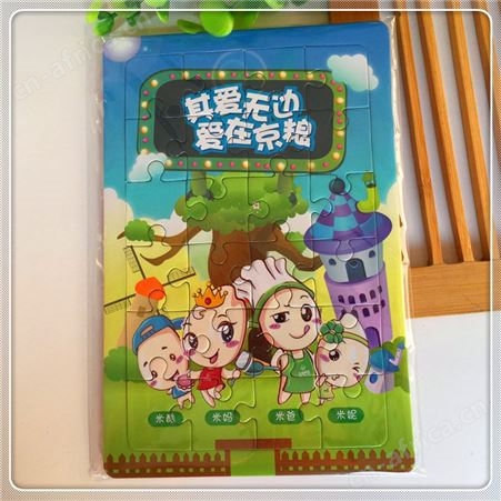 定制儿童创意纸质拼图企业广告宣传定制图案
