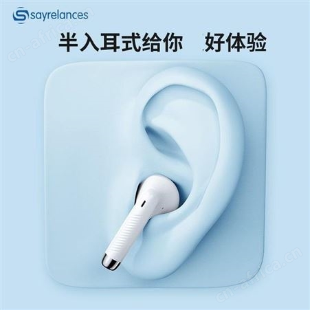 塞尔兰斯 无线蓝牙耳机 S10 美誉新颖礼品 伴手礼品加盟 MY-SZLS-L5-86