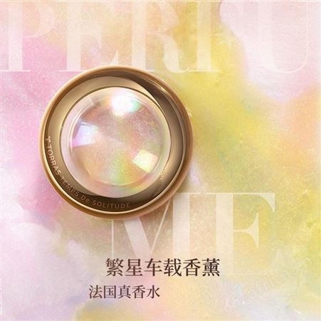 图拉斯 星球车载香薰 F30 美誉庆典礼品 礼品代理 MY-TLS-（T）-47