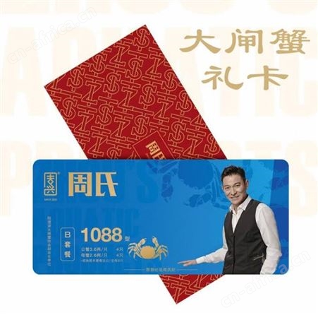 周氏水产阳澄湖大闸蟹礼券3288型E套餐 大闸蟹礼品卡 提货卡团购