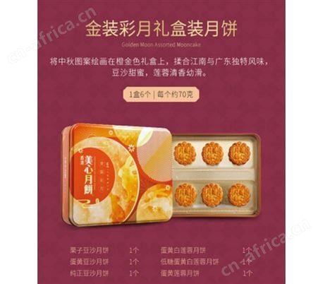 美心金装彩月月饼 高档中秋节礼物 中秋节送礼 厂家批发团购 价格实惠