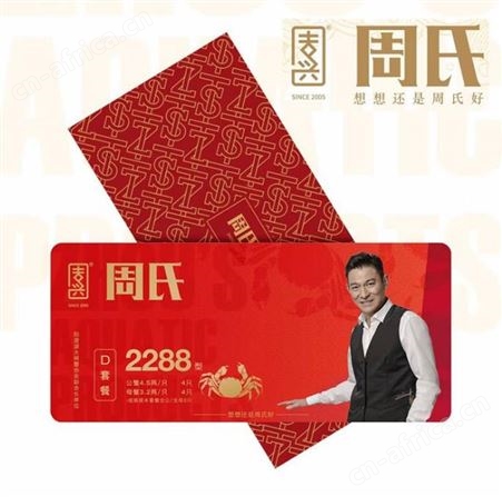 周氏水产阳澄湖大闸蟹礼券3288型E套餐 大闸蟹礼品卡 提货卡团购