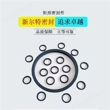 矩形密封件冶金油缸用A新尔特密封油封异型件加工定制