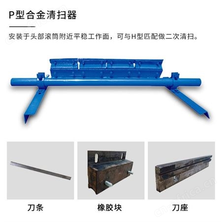 皮带机头道二道合金清扫器 P型橡胶清扫机 B500-2000mm规格齐全