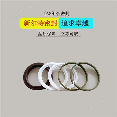 工程机械配件用GDKK型组合油封A新尔特密封圈长期供应