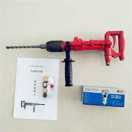 QCZ-1-4.5加强型气动冲击钻 矿用风动手持式凿岩机气动钻头风动锤
