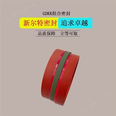 GDKK型组合油封液压支架用A新尔特密封件供应