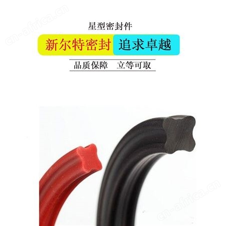 星型密封件石油设备配件A新尔特密封圈批量生产