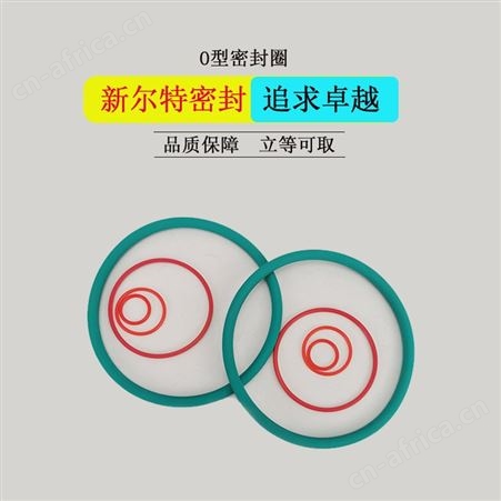 模压聚氨酯PU密封油封机械泵用A新尔特长期供应