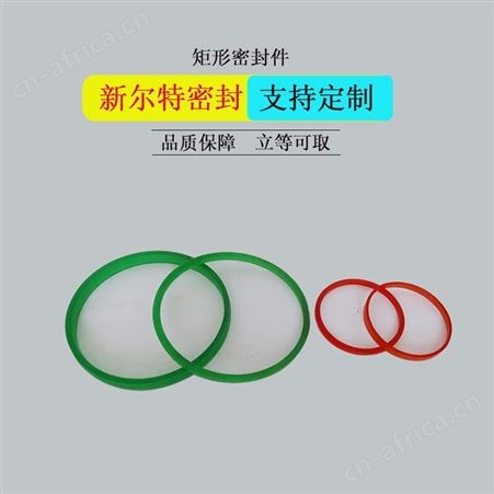 大规格矩形密封件立柱用A新尔特密封圈生产多种规格