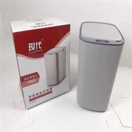 金正 感应大容量垃圾桶 家用收纳桶 智能款 亚汉商贸