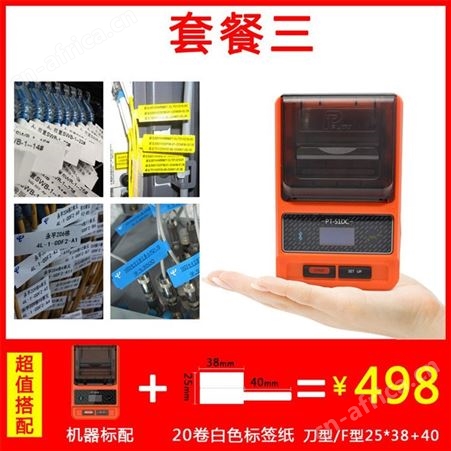 普贴标签机51dc 51dc标签机   量大优惠