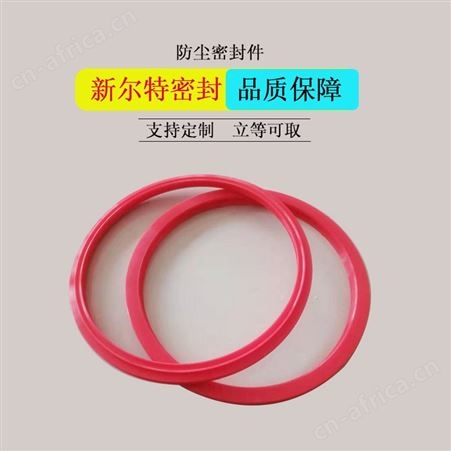 油气弹簧用FJ型防尘圈A新尔特密封件可开模批量生产