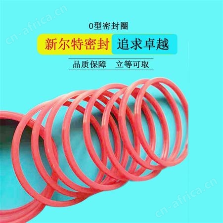 橡胶O型密封油封轴承用A新尔特开模批量加工