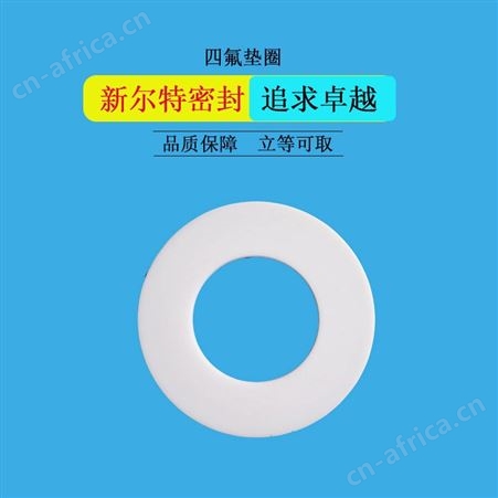 氟胶异型密封油封升降油缸配件A新尔特密封件加工