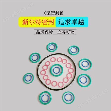 黑色星型橡胶o型密封圈阀门用A新尔特批量生产