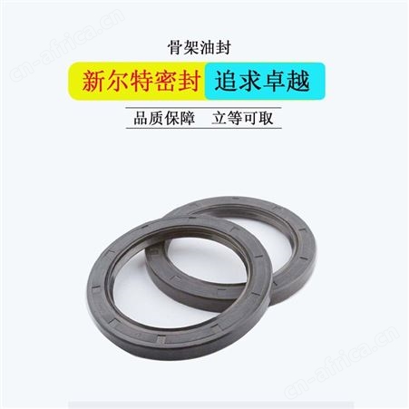 车削丁青橡胶异型密封件大立柱用A新尔特大量供应