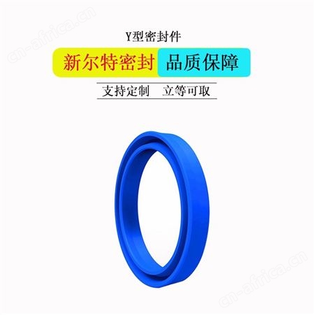 KY型密封件千斤顶油缸用A新尔特密封圈批量生产