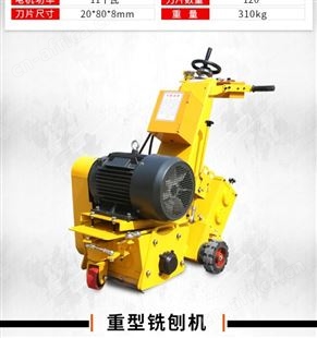 混凝土地面铣刨机沥青路面小型凿毛机电动公路翻新汽油柴油刨地机