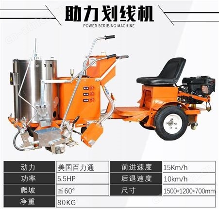 热熔画线公路道路一体机冷喷手推式热熔釜自动标线车位划线机
