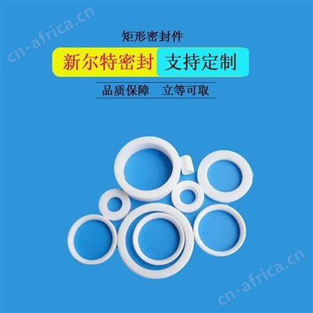 大规格矩形密封件立柱用A新尔特密封圈生产多种规格