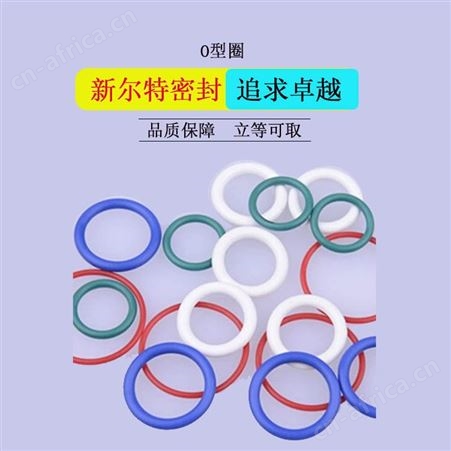 黑色星型橡胶o型密封圈阀门用A新尔特批量生产