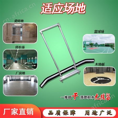游乐场球场推水架运动场地清洁地刮网球篮球场刮地器铝合金推水器
