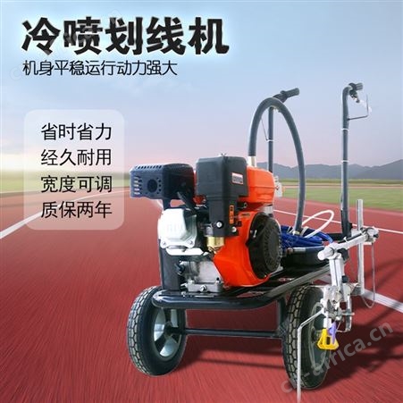 道路公路马路停车场位驾校地面油漆画线标线器 冷喷划线机