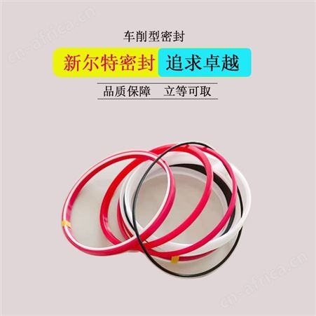 复合蕾型圈煤矿油缸配件用A新尔特密封圈加工