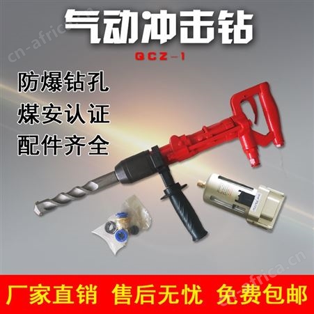 QCZ-1轻型气动冲击钻 水下钻机 手持式凿岩机 风钻风动锤钻头