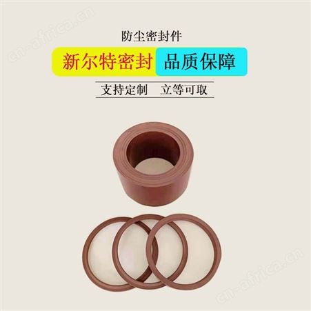 油气弹簧用FJ型防尘圈A新尔特密封件可开模批量生产