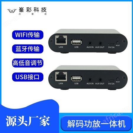 深圳wifi智能音响厂家批发 WIFI无线音箱 峯彩电子 纯正音乐本质