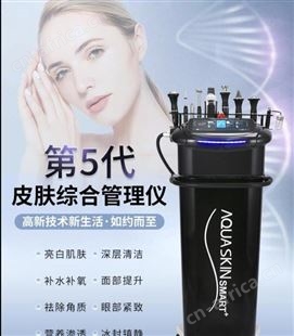 韩国五代黑综仪器 皮肤综合管理仪 面部皮肤管理仪