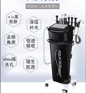 韩国五代黑综仪器 皮肤综合管理仪 面部皮肤管理仪