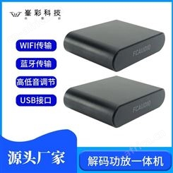 深圳wifi智能音响厂家批发 WIFI无线音箱 峯彩电子 纯正音乐本质