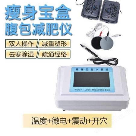 能量*宝盒 月光宝盒*仪厂家