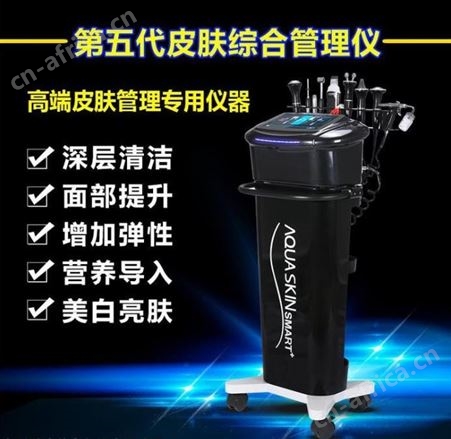韩国五代黑综仪器 皮肤综合管理仪 面部皮肤管理仪