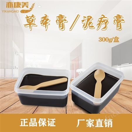 草本膏 渗吸泥疗膏 酸碱平泥疗膏生产厂家