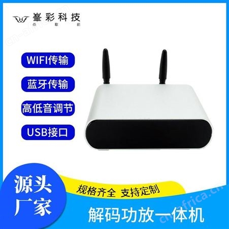 wifi无损音响 wifi连接智能音响 背景音乐音频系列 深圳峯彩电子音箱定制厂商
