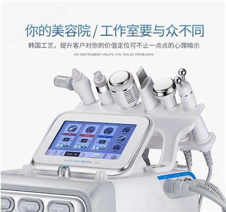 皮肤管理仪6合一氢氧小气泡